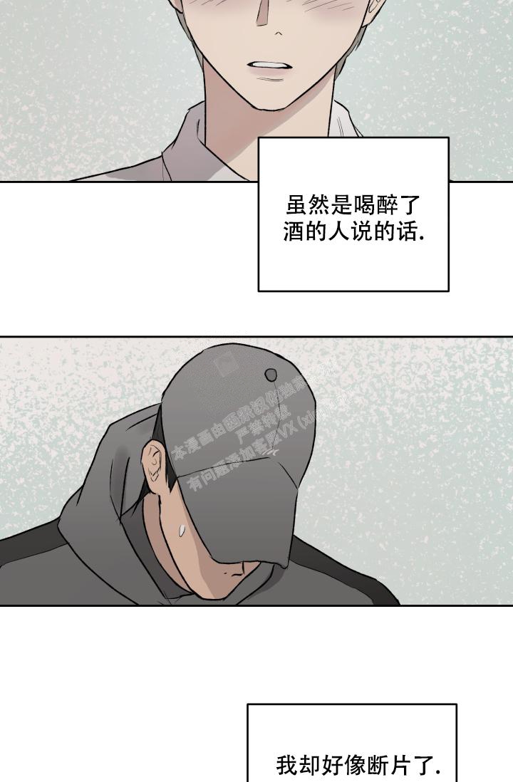 《暧昧的新职员》漫画最新章节第39话免费下拉式在线观看章节第【20】张图片