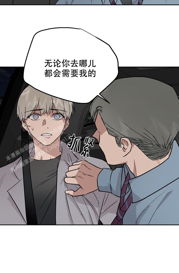 《暧昧的新职员》漫画最新章节第70话免费下拉式在线观看章节第【15】张图片