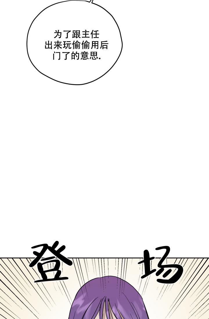 《暧昧的新职员》漫画最新章节第48话免费下拉式在线观看章节第【6】张图片