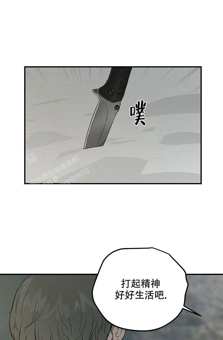 《暧昧的新职员》漫画最新章节第76话免费下拉式在线观看章节第【16】张图片