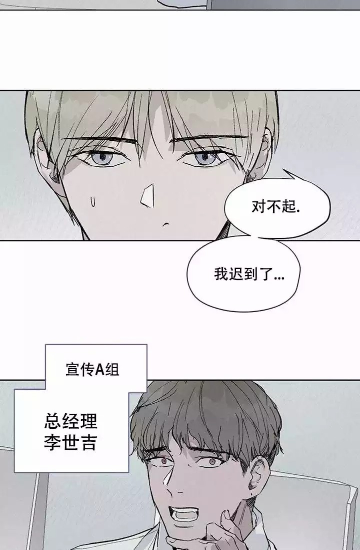 《暧昧的新职员》漫画最新章节第1话免费下拉式在线观看章节第【30】张图片