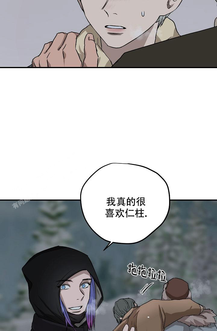 《暧昧的新职员》漫画最新章节第77话免费下拉式在线观看章节第【14】张图片