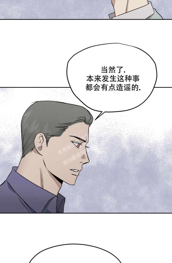 《暧昧的新职员》漫画最新章节第53话免费下拉式在线观看章节第【30】张图片