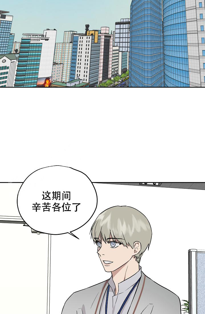 《暧昧的新职员》漫画最新章节第67话免费下拉式在线观看章节第【8】张图片