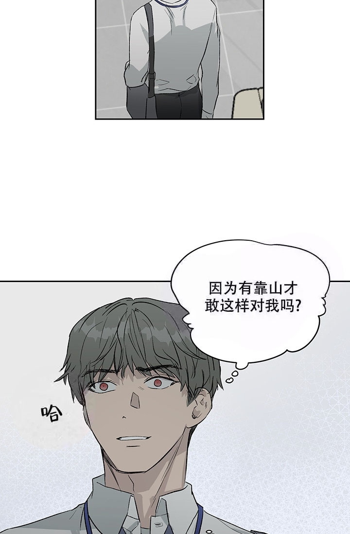 《暧昧的新职员》漫画最新章节第14话免费下拉式在线观看章节第【25】张图片