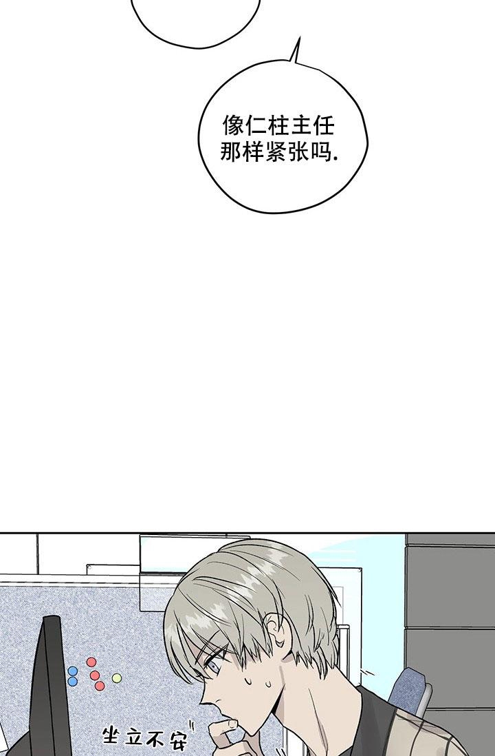 《暧昧的新职员》漫画最新章节第25话免费下拉式在线观看章节第【3】张图片