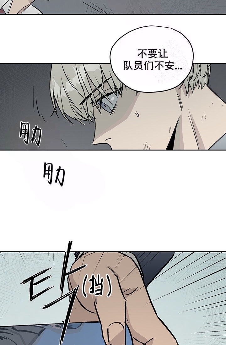 《暧昧的新职员》漫画最新章节第18话免费下拉式在线观看章节第【3】张图片