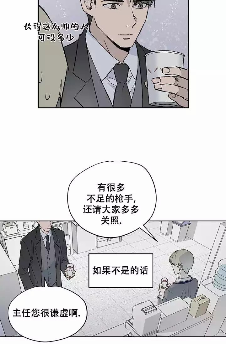 《暧昧的新职员》漫画最新章节第2话免费下拉式在线观看章节第【31】张图片