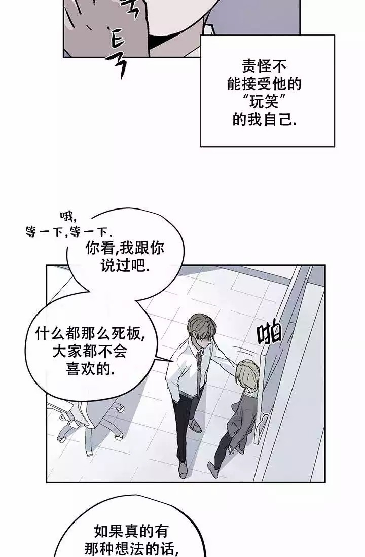 《暧昧的新职员》漫画最新章节第2话免费下拉式在线观看章节第【7】张图片