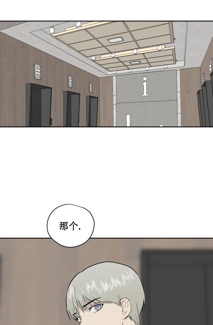 《暧昧的新职员》漫画最新章节第38话免费下拉式在线观看章节第【1】张图片