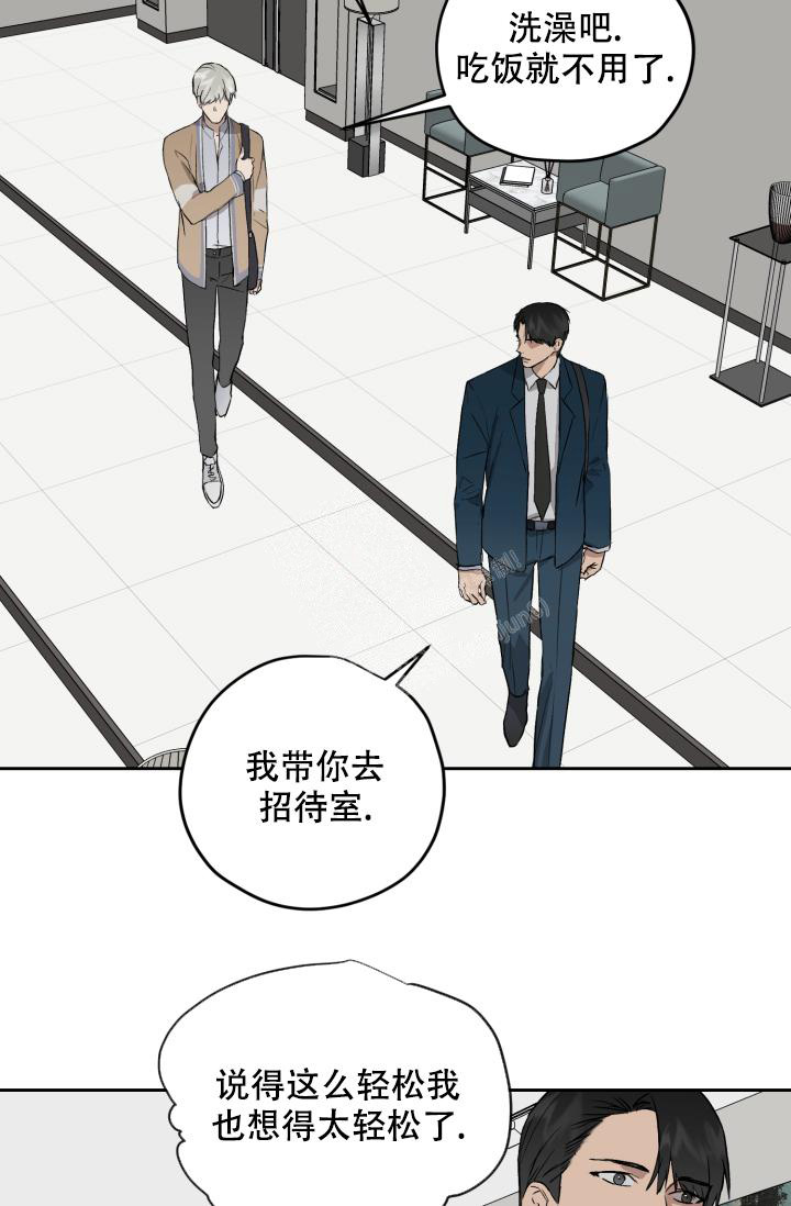 《暧昧的新职员》漫画最新章节第56话免费下拉式在线观看章节第【10】张图片