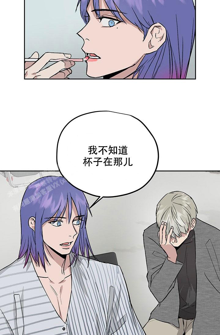 《暧昧的新职员》漫画最新章节第64话免费下拉式在线观看章节第【11】张图片