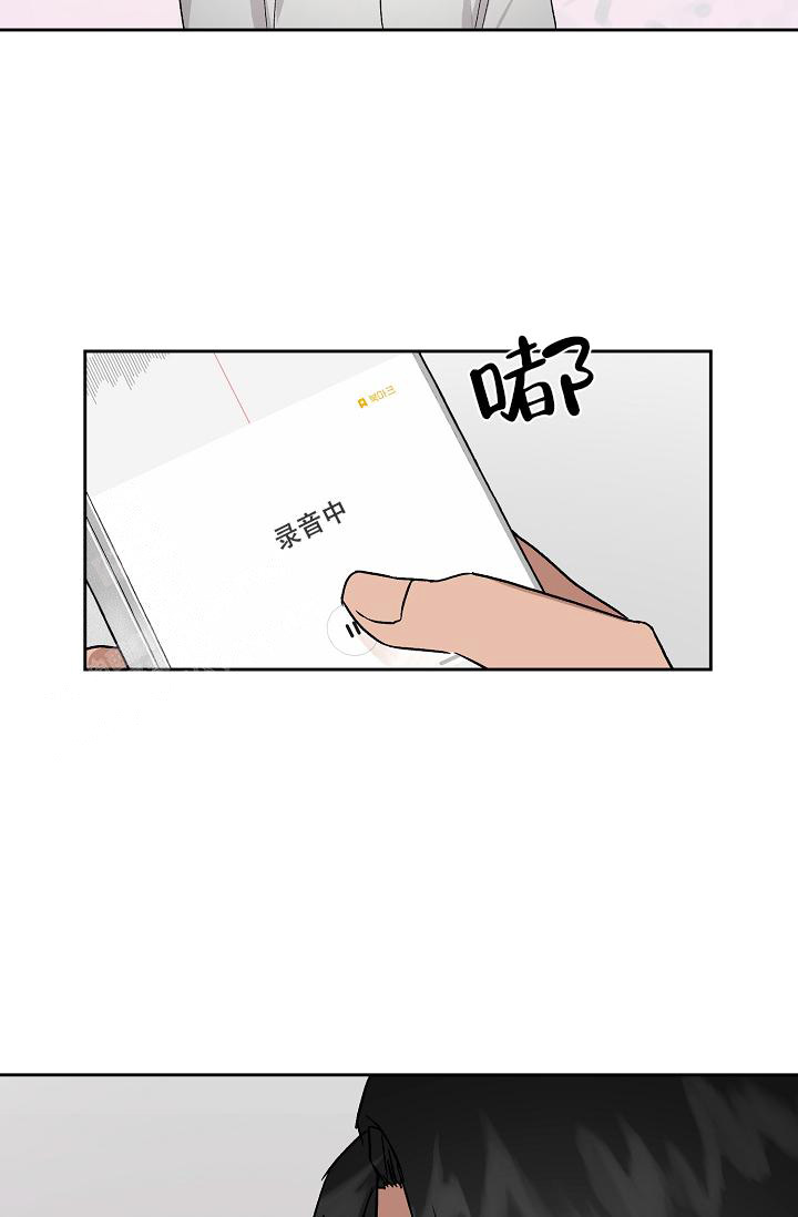 《暧昧的新职员》漫画最新章节第68话免费下拉式在线观看章节第【4】张图片