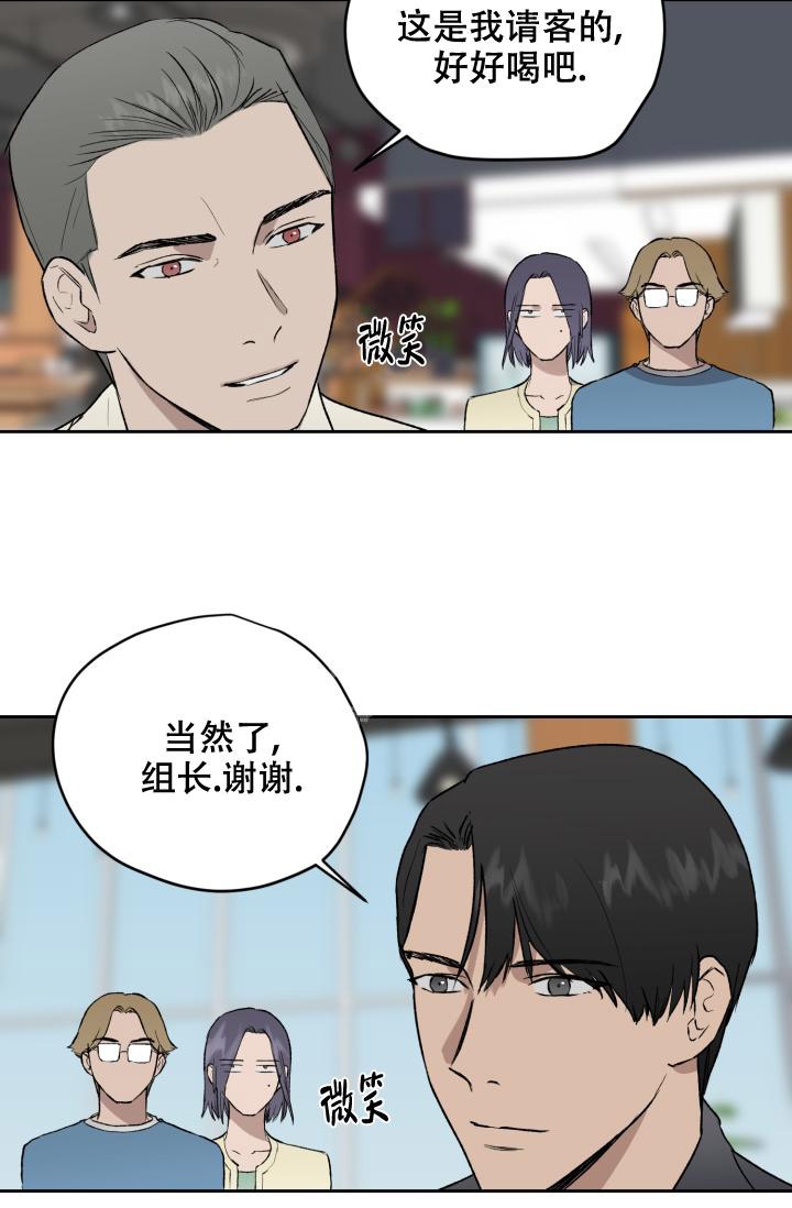 《暧昧的新职员》漫画最新章节第43话免费下拉式在线观看章节第【19】张图片