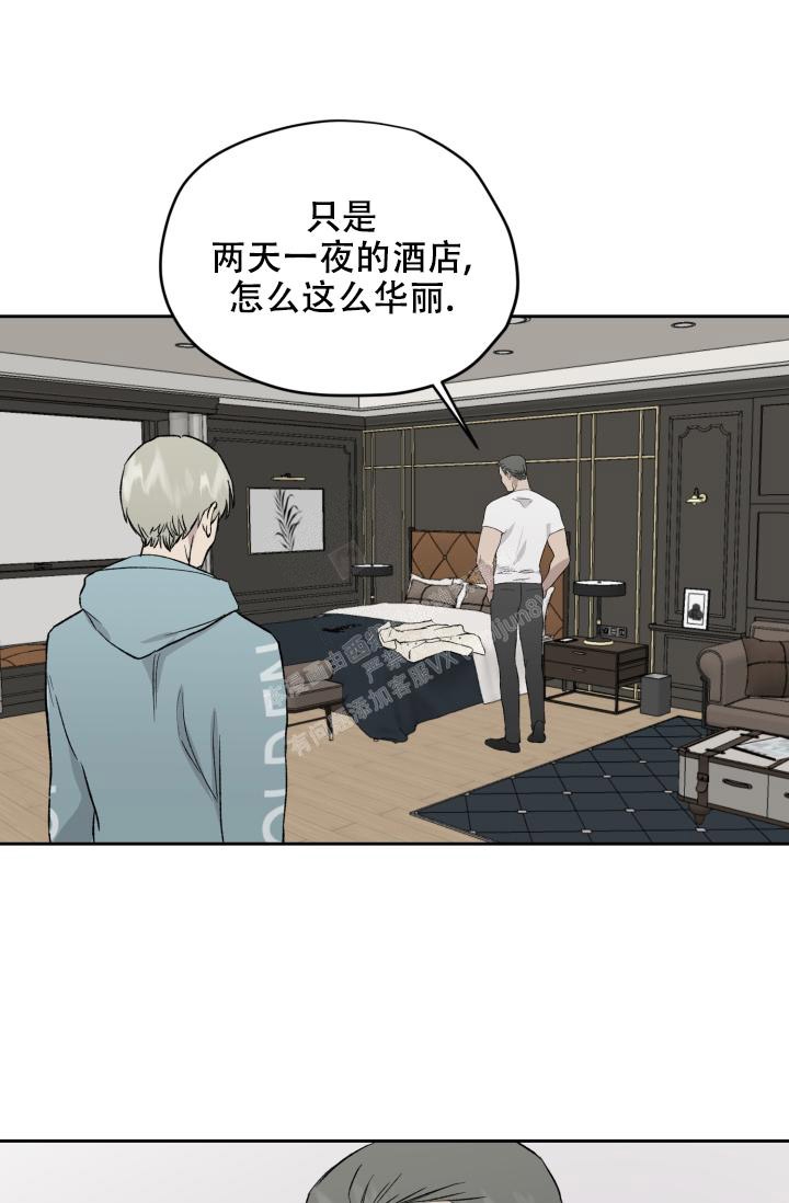 《暧昧的新职员》漫画最新章节第44话免费下拉式在线观看章节第【10】张图片