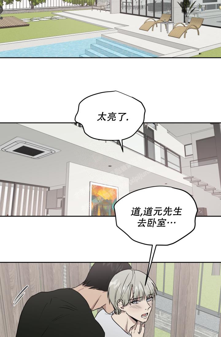 《暧昧的新职员》漫画最新章节第48话免费下拉式在线观看章节第【21】张图片