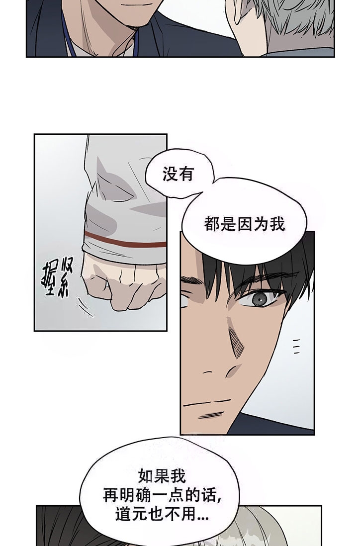 《暧昧的新职员》漫画最新章节第18话免费下拉式在线观看章节第【21】张图片