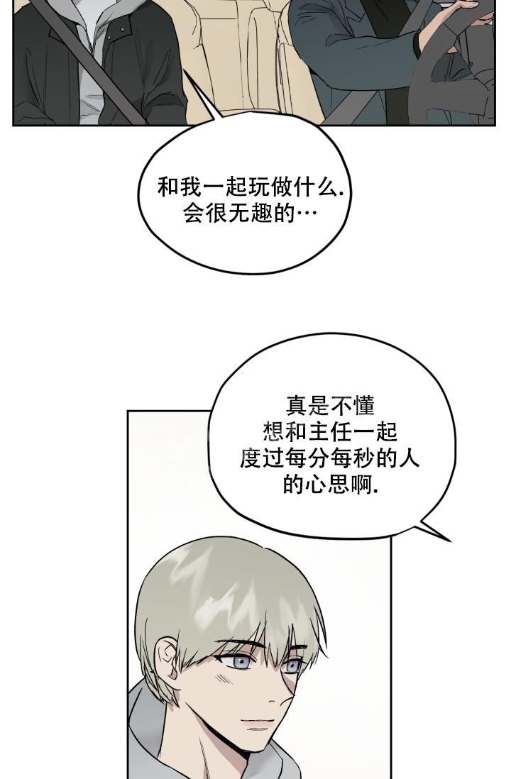 《暧昧的新职员》漫画最新章节第48话免费下拉式在线观看章节第【12】张图片