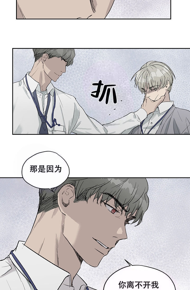 《暧昧的新职员》漫画最新章节第12话免费下拉式在线观看章节第【4】张图片