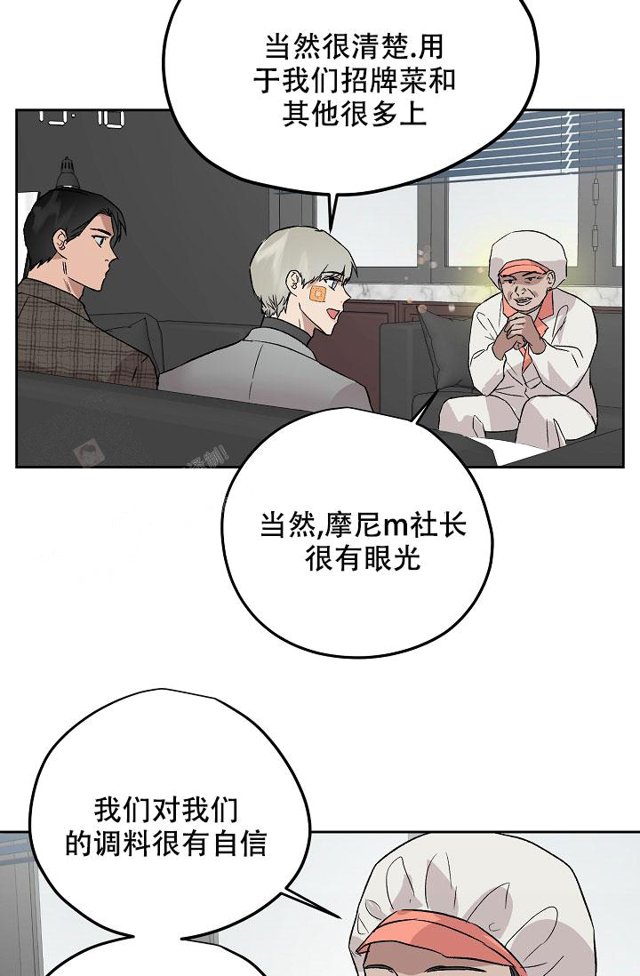 《暧昧的新职员》漫画最新章节第66话免费下拉式在线观看章节第【3】张图片