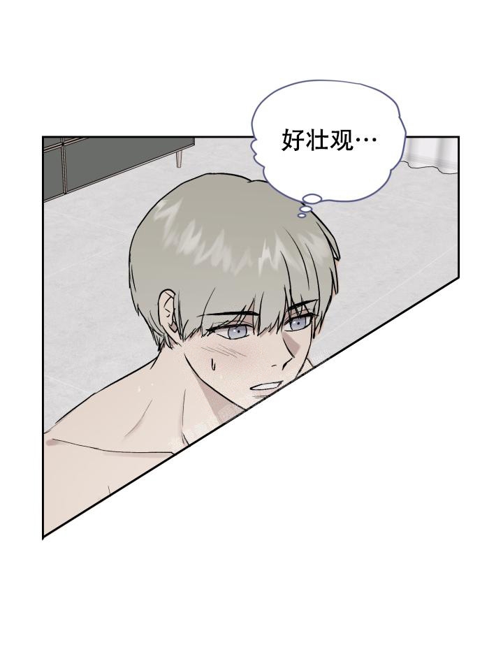 《暧昧的新职员》漫画最新章节第49话免费下拉式在线观看章节第【16】张图片