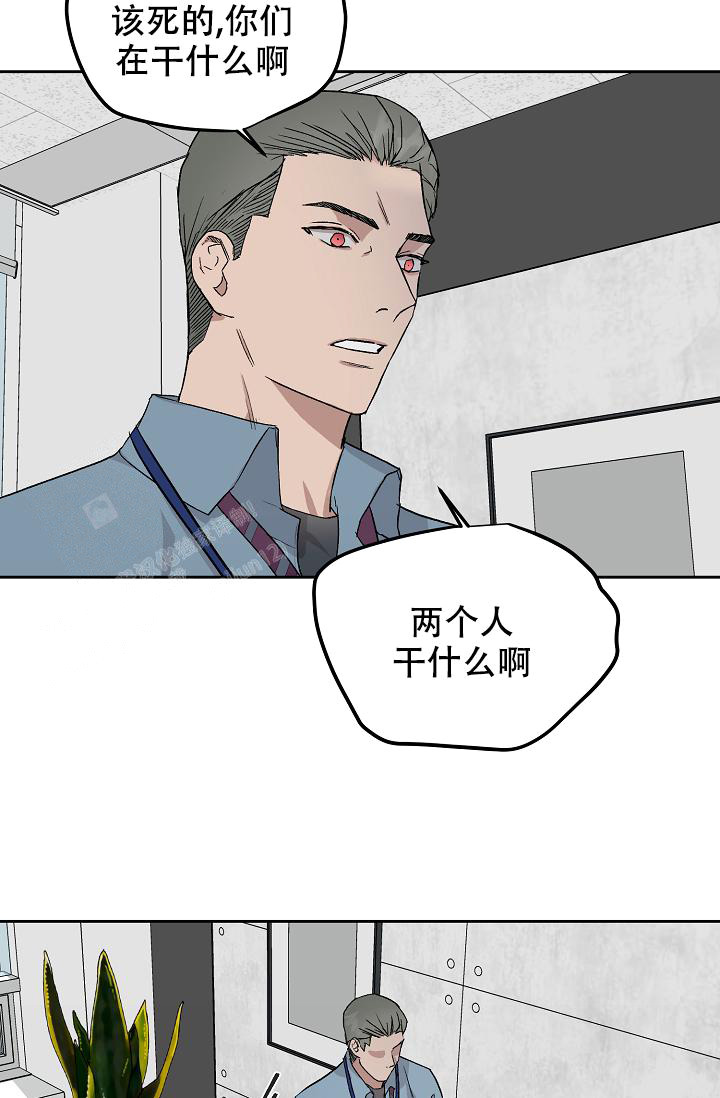 《暧昧的新职员》漫画最新章节第69话免费下拉式在线观看章节第【8】张图片