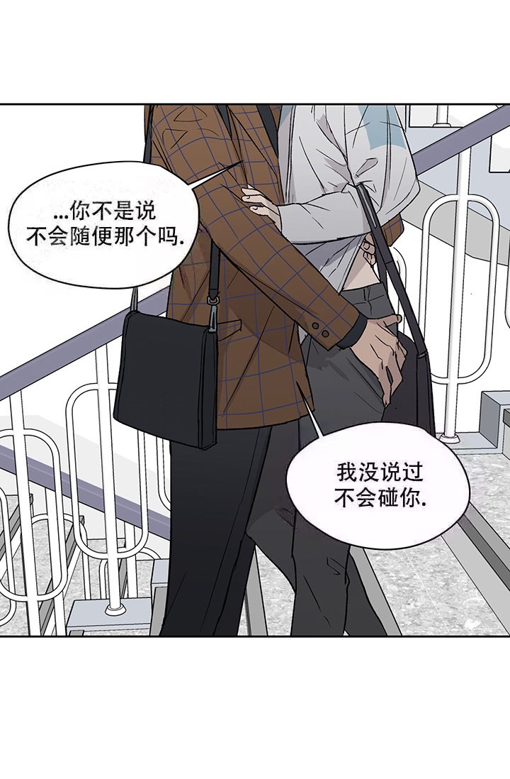 《暧昧的新职员》漫画最新章节第16话免费下拉式在线观看章节第【8】张图片