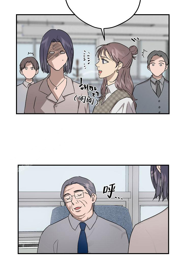 《暧昧的新职员》漫画最新章节第78话免费下拉式在线观看章节第【18】张图片
