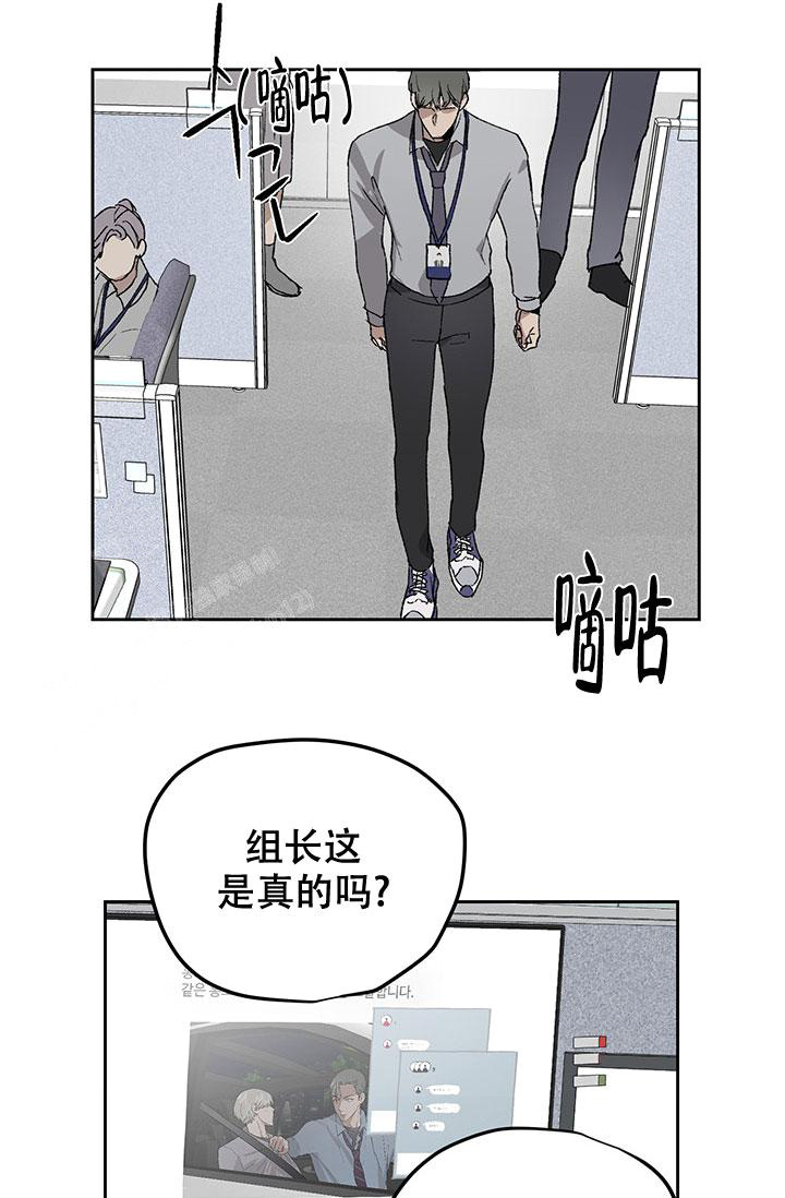 《暧昧的新职员》漫画最新章节第71话免费下拉式在线观看章节第【30】张图片