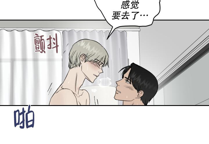 《暧昧的新职员》漫画最新章节第51话免费下拉式在线观看章节第【8】张图片