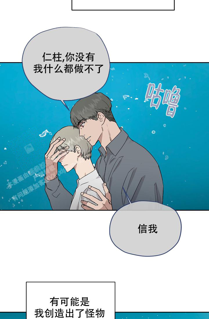 《暧昧的新职员》漫画最新章节第69话免费下拉式在线观看章节第【3】张图片