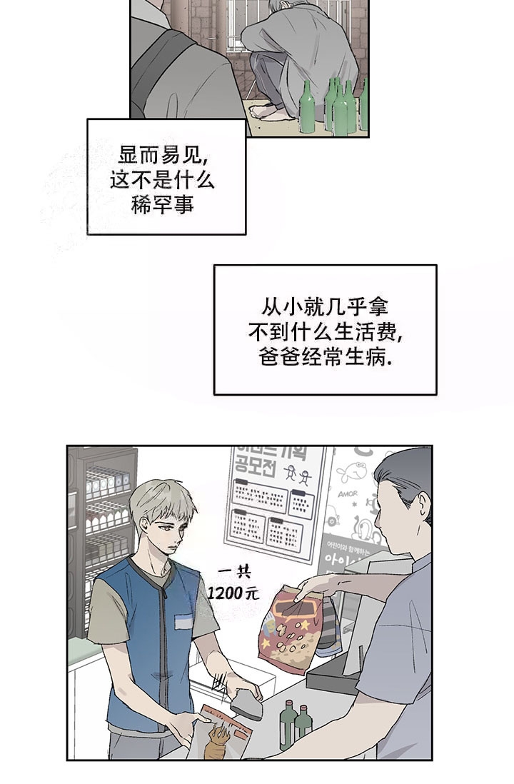 《暧昧的新职员》漫画最新章节第7话免费下拉式在线观看章节第【20】张图片