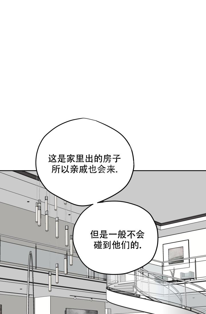 《暧昧的新职员》漫画最新章节第55话免费下拉式在线观看章节第【21】张图片