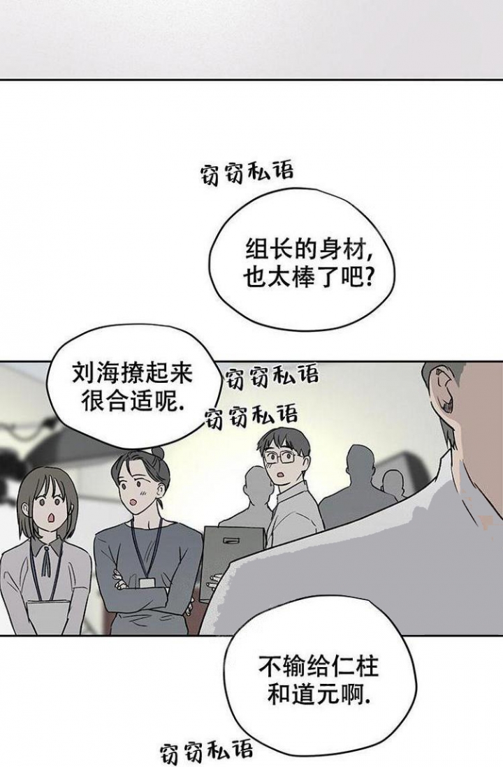 《暧昧的新职员》漫画最新章节第24话免费下拉式在线观看章节第【9】张图片