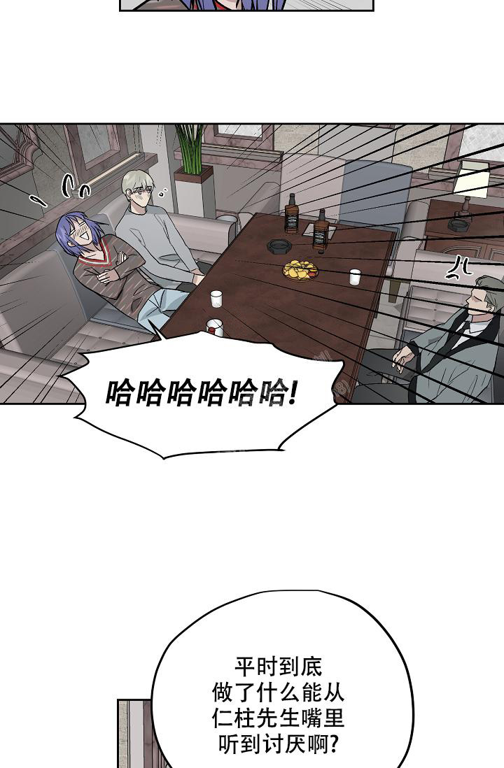 《暧昧的新职员》漫画最新章节第60话免费下拉式在线观看章节第【15】张图片