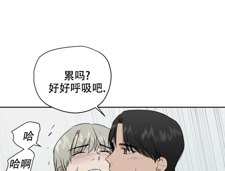 《暧昧的新职员》漫画最新章节第36话免费下拉式在线观看章节第【20】张图片