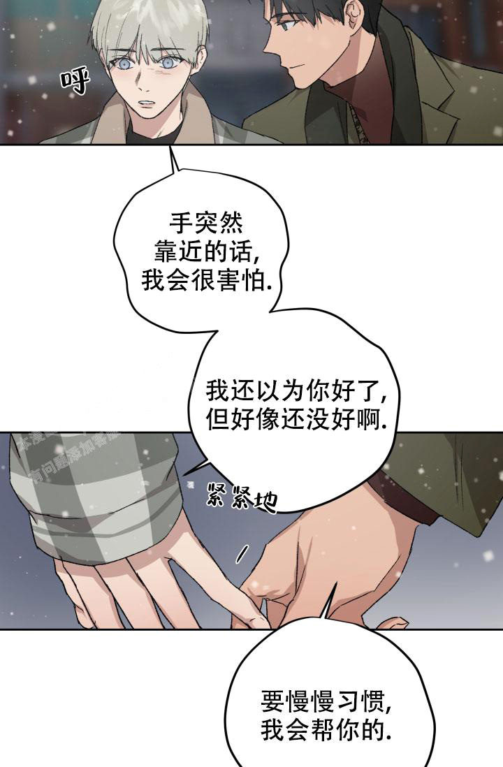 《暧昧的新职员》漫画最新章节第74话免费下拉式在线观看章节第【2】张图片