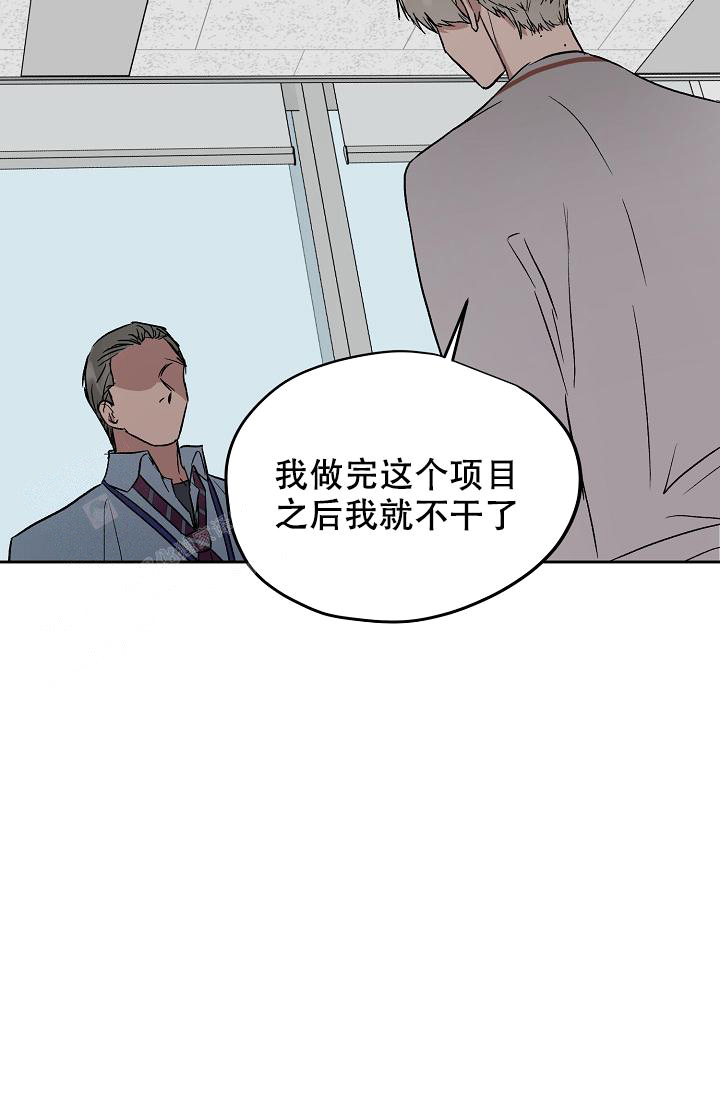 《暧昧的新职员》漫画最新章节第68话免费下拉式在线观看章节第【26】张图片