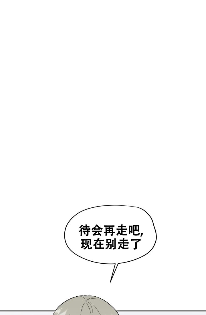 《暧昧的新职员》漫画最新章节第31话免费下拉式在线观看章节第【23】张图片