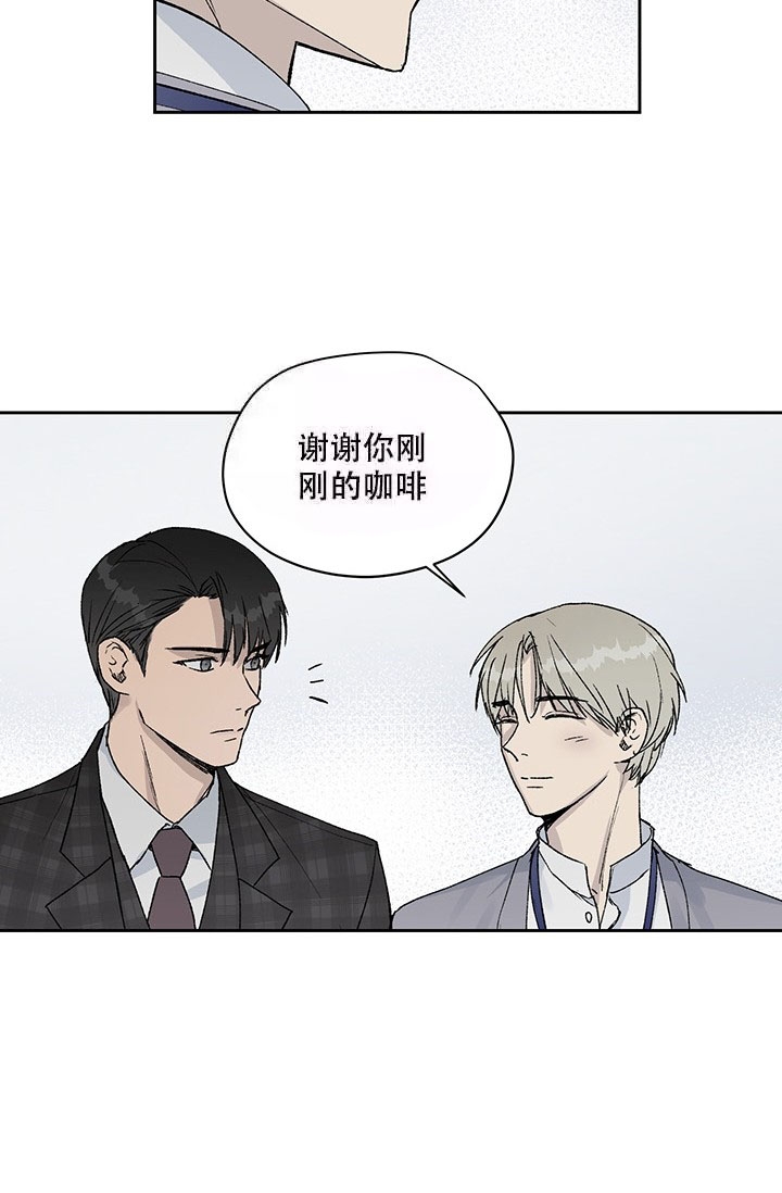 《暧昧的新职员》漫画最新章节第5话免费下拉式在线观看章节第【29】张图片