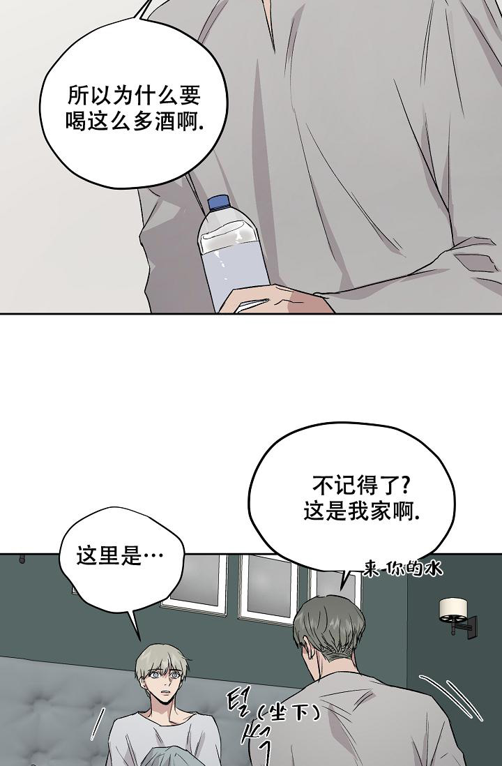 《暧昧的新职员》漫画最新章节第61话免费下拉式在线观看章节第【8】张图片