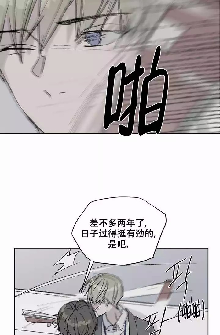 《暧昧的新职员》漫画最新章节第1话免费下拉式在线观看章节第【36】张图片