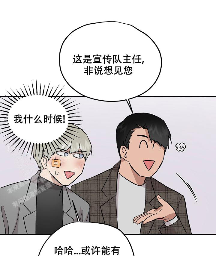 《暧昧的新职员》漫画最新章节第66话免费下拉式在线观看章节第【1】张图片