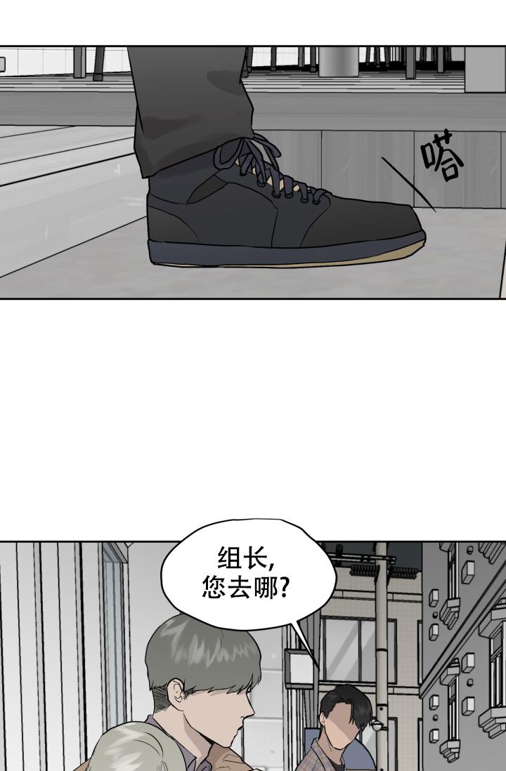 《暧昧的新职员》漫画最新章节第31话免费下拉式在线观看章节第【15】张图片