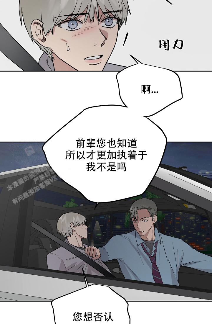 《暧昧的新职员》漫画最新章节第70话免费下拉式在线观看章节第【13】张图片