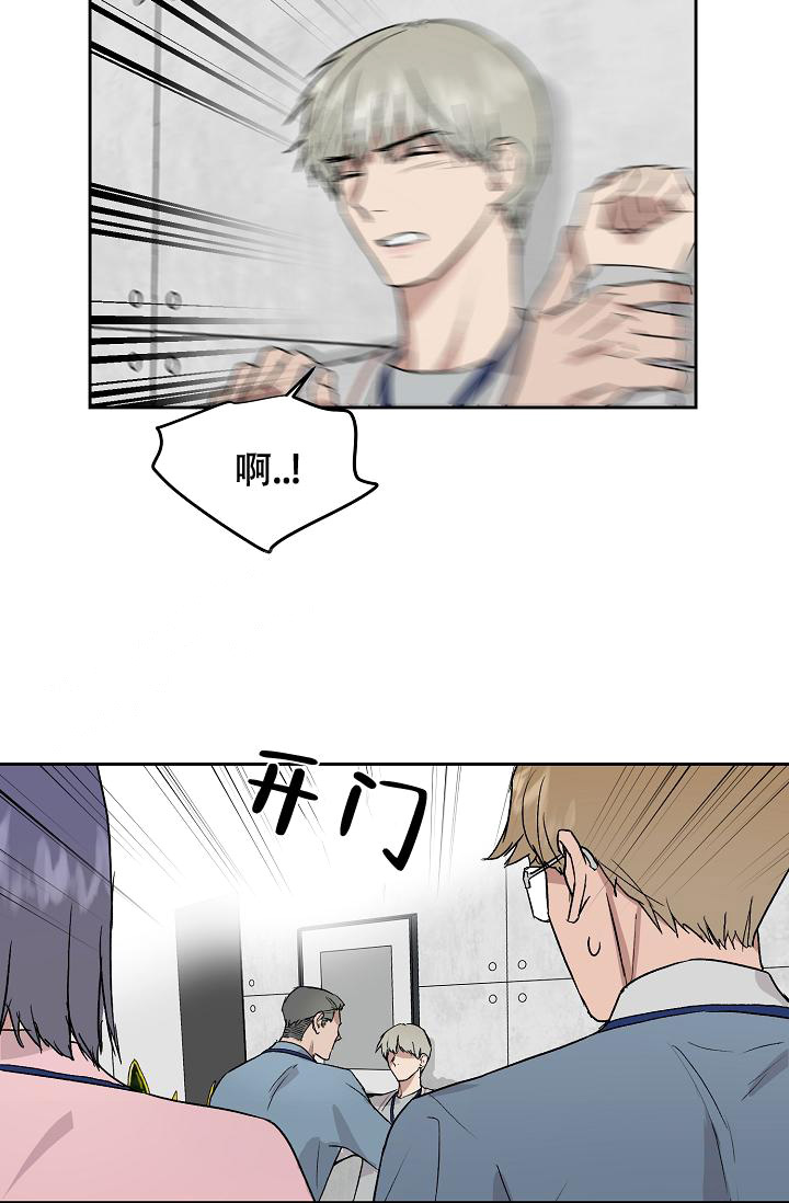 《暧昧的新职员》漫画最新章节第69话免费下拉式在线观看章节第【11】张图片