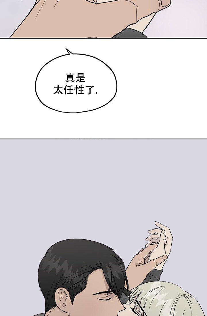 《暧昧的新职员》漫画最新章节第25话免费下拉式在线观看章节第【31】张图片