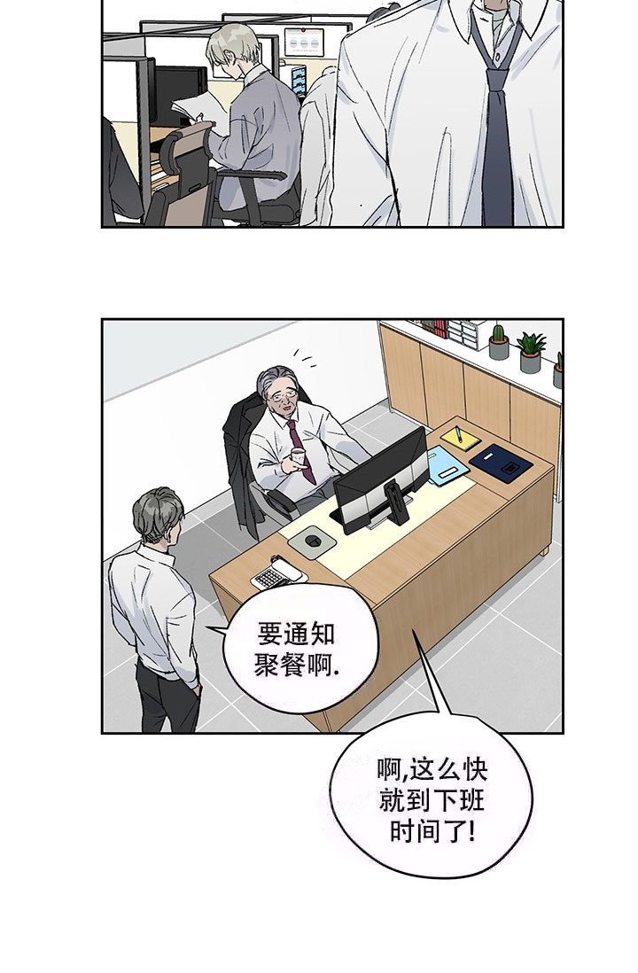 《暧昧的新职员》漫画最新章节第4话免费下拉式在线观看章节第【24】张图片