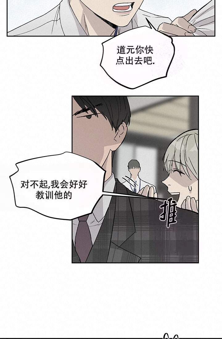 《暧昧的新职员》漫画最新章节第8话免费下拉式在线观看章节第【7】张图片