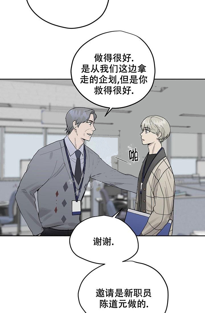 《暧昧的新职员》漫画最新章节第26话免费下拉式在线观看章节第【8】张图片